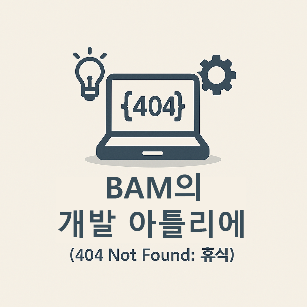 공사중.... 대표 이미지